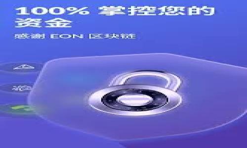 金融区块链工程通常指的是将区块链技术应用于金融领域的设计、开发和实施过程。区块链是一种去中心化的分布式账本技术，它能够以安全透明的方式记录交易数据。在金融行业，区块链工程的目标是通过提高效率、降低成本以及增强安全性来改善传统金融业务。

金融区块链工程的应用包括但不限于以下几方面：

1. **支付与结算**：利用区块链技术进行跨境支付和结算，能够大幅缩短交易时间，减少交易费用。
   
2. **证券和资产管理**：通过tokenization（资产代币化），将现实世界的资产（如房地产、艺术品、股票等）转换为数字资产，便于交易和管理。

3. **智能合约**：在金融服务中引入智能合约，使得在达到预设条件时自动执行合约，从而提升透明度和效率。

4. **身份验证和反欺诈**：运用区块链技术加强用户身份验证过程，提高身份安全性，减少金融欺诈事件的发生。

5. **监管合规**：通过提供透明和不可篡改的交易记录，帮助金融机构满足合规要求，同时降低合规成本。

在实施金融区块链工程时，相关的技术、法律、市场需求等多方面因素都会影响项目的成功与否。

如果你对“金融区块链工程”有更深的需求或者想了解更多具体内容，可以随时问我！