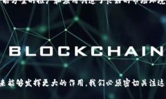    解密区块链智能方案：未来数字经济的引领者