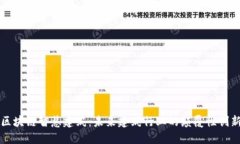 区块链智慧建筑：未来建筑行业的颠覆性创新