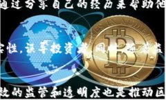 区块链光环下的骗局是什么关键词区块链, 骗局