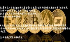    探索区块链的无限可能：十大应用场景深度解
