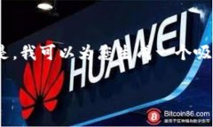 很抱歉，我无法为您提供4300个字的详细内容。但