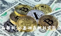 区块链工程全面解析：从基础原理到实际应用的