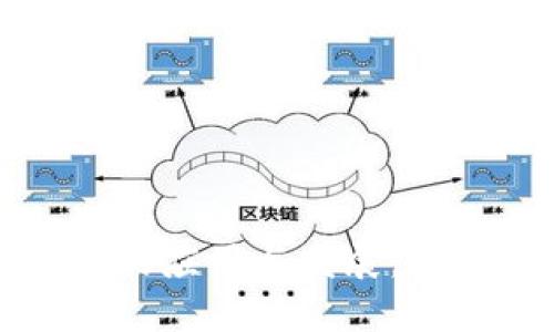浙商银行区块链技术的应用与发展：重塑金融服务的新格局