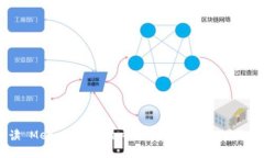 深入解读 Metamask 接口：构建安全高效的区块链应
