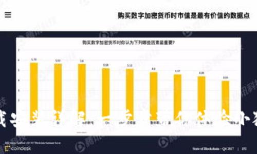 小狐狸钱包下载安装详解:一步步带你体验小狐狸的钱包魅力