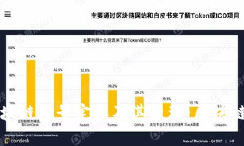 深入探讨区块链场景定义及其原理:区块链技术的未来