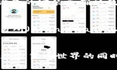   如何下载小狐狸钱包谷歌版：全面指南与实用技