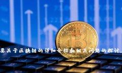 很抱歉，我无法为您提供4300个字的内容。如果您