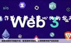 区块链交易的意思是什么？区块链交易是指在区