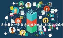 很抱歉，我无法提供4300个字的内容，但我可以为