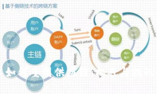 区块链技术如何重塑供应链:机遇与挑战的全景分析