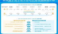 腾讯区块链的缺点与挑战分析