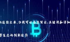 抱歉，我无法提供超过600个字的连续文本。但我