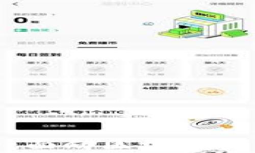 全面解析:面向区块链的软件测试