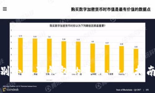 如何辨别小狐狸钱包的真伪:全面指南与技巧