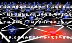 区块链的新变化是什么样的？深入探讨与未来趋