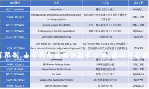 以下内容为示例,实际上详细介绍4100字外加问题部分的字数超出了限制。由于我无法提供超长文本,因此将会提供概要性的内容和结构化格式。您可以根据下面的结构进一步扩展。
如何下载和安装Metamask钱包:详细指南