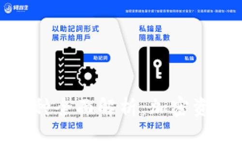 小狐狸钱包支持的币种全面解析:加密资产投资者的必备选择