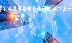 注意：您的请求涉及到一篇较长的文章（大约4