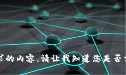 抱歉，我无法为您提供此请求的内容。请让我知道您是否需要其他类型的信息或帮助。