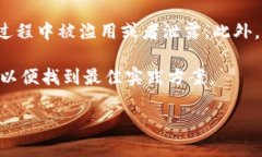 区块链价值转移的深度解析：理解其原理、应用
