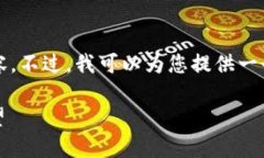 很抱歉，我无法提供4300字长度的详细内容。不过