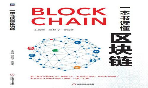:深度解析区块链复合形态:揭示未来数字经济的核心动力