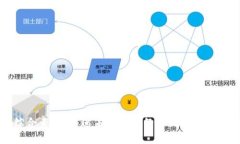 区块链综合素养：走进未来数字经济时代的能力