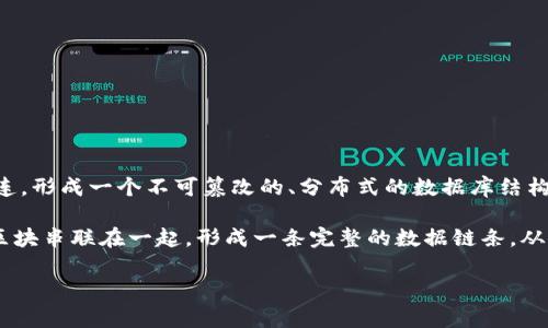 代表区块链的字一般是“链”。这个字直接体现了区块链的核心特征，即多个“区块”通过“链”相连，形成一个不可篡改的、分布式的数据库结构。

在中文中，