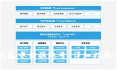 如何在小狐狸钱包中切换账号：详细指南及常见