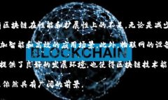 区块链风云再起是一个指代区块链技术和应用在