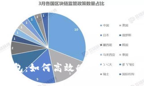 小狐狸钱包:如何高效删除代币的全面指南