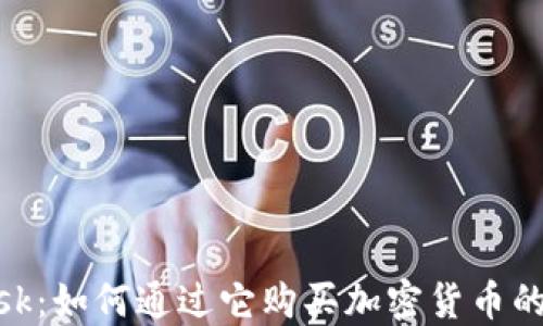 MetaMask:如何通过它购买加密货币的全面指南