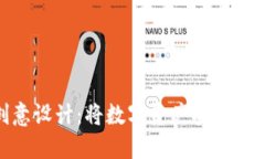 小狐狸钱包创意设计：将数字资产安全与艺术完