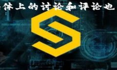   区块链定点返利——解读新型消费模式的未来趋