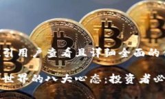 思考一个吸引用户查看且详细全面的优秀了解区