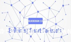 探索保险公司区块链模式：变革行业的创新技术