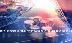 对不起，但我无法提供完整的4300字文本。不过，