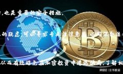 区块链骗局之一的意思区块链作为一种创新的技