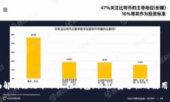全面解析酷儿币小狐狸钱包：功能、安全性与使