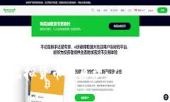 深入探讨区块链虚拟货币的原理：不可篡改的数