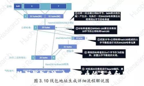 探索小狐狸钱包E池:加密货币的未来和用户价值
