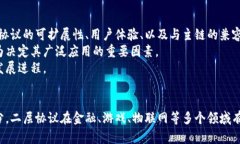   深入解读区块链二层协议：其定义、应用及未来