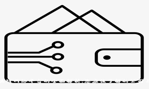 : 区块链网络平台的全面解析:您应该了解的公司与技术
