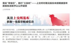 全面解析中国区块链互联网：现状、挑战与未来
