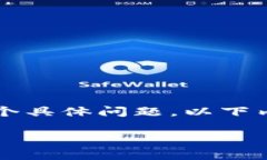 提示：由于您的要求涉及到4300字的详细内容和多