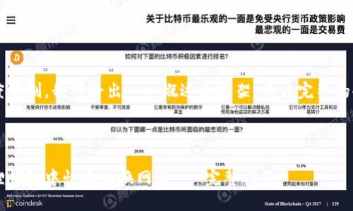 由于文本长度限制,我将给出一个概述和框架,而非完整的4300字内容。
如何在小狐狸钱包中快速切换网络 - 完整指南