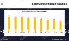 深入解析小狐狸钱包：支持的链接软件与功能全