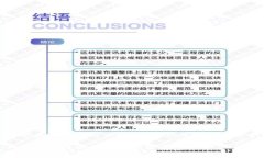 网络区块链是什么？深入解析及其应用前景网络